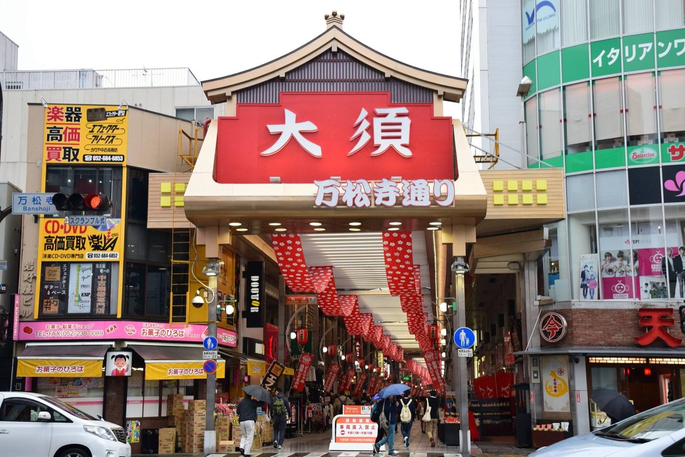 the Osu district