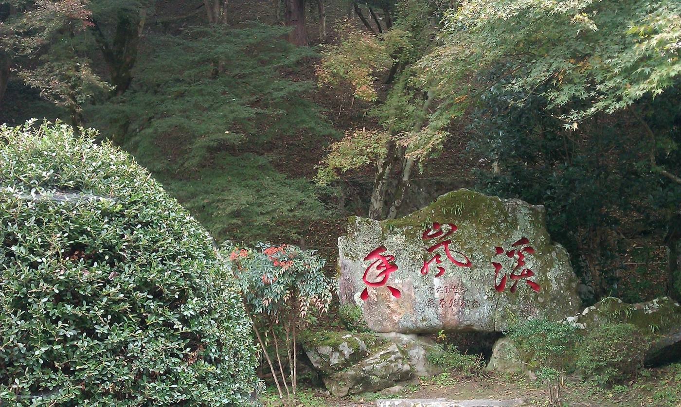 autumn maples and the Taigetsu bridge at Korankei
