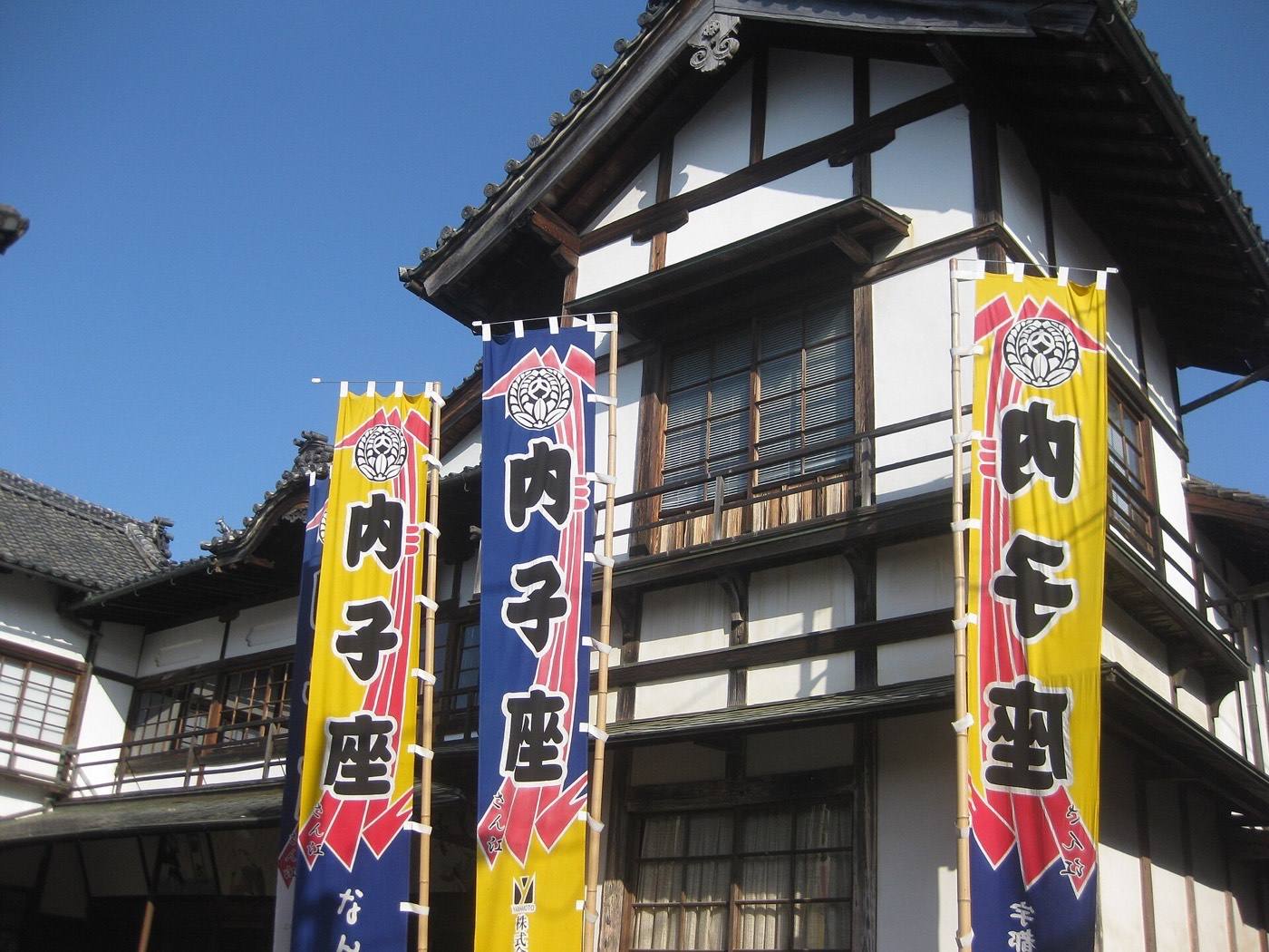 the white-walled streets of Uchiko