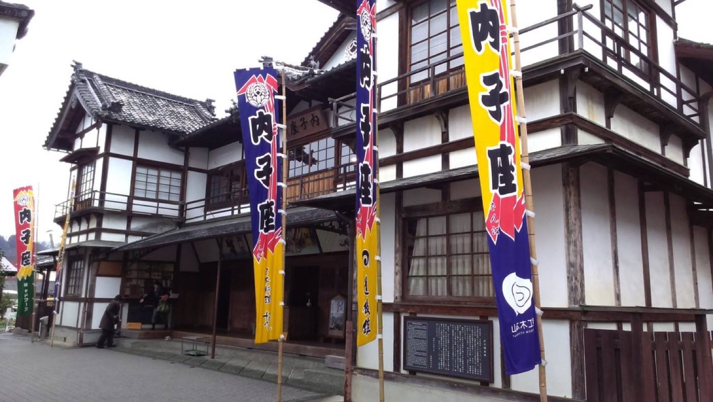 Uchiko
