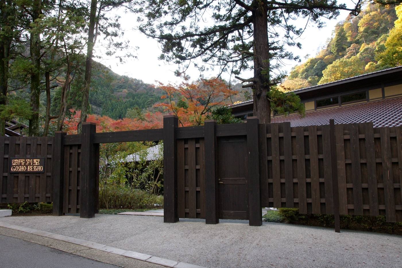 Arima Onsen