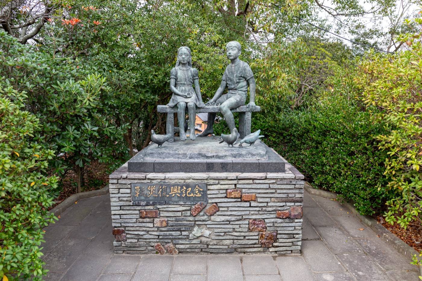 Peace Park