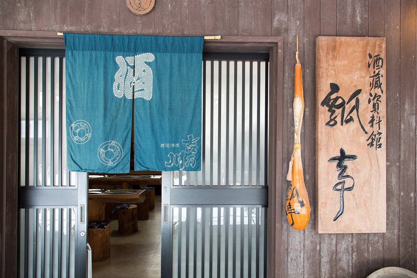 Niigata sake