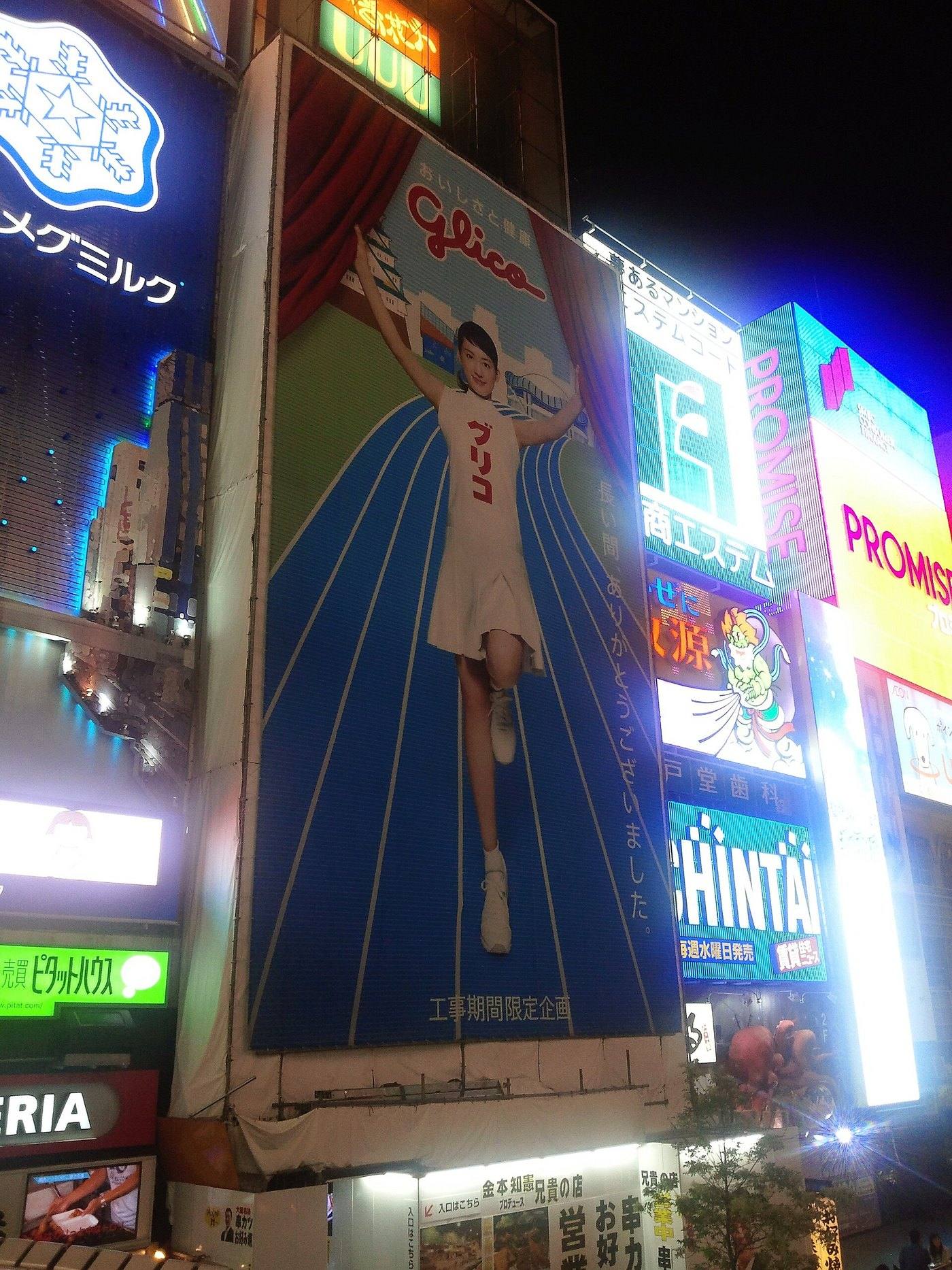 Dotonbori