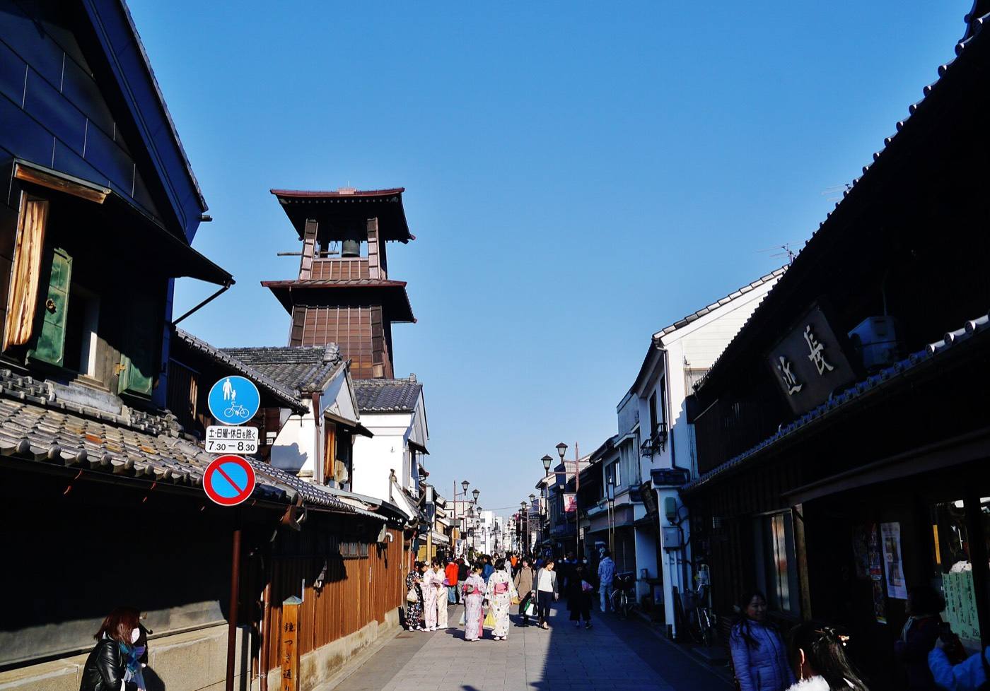 Kawagoe