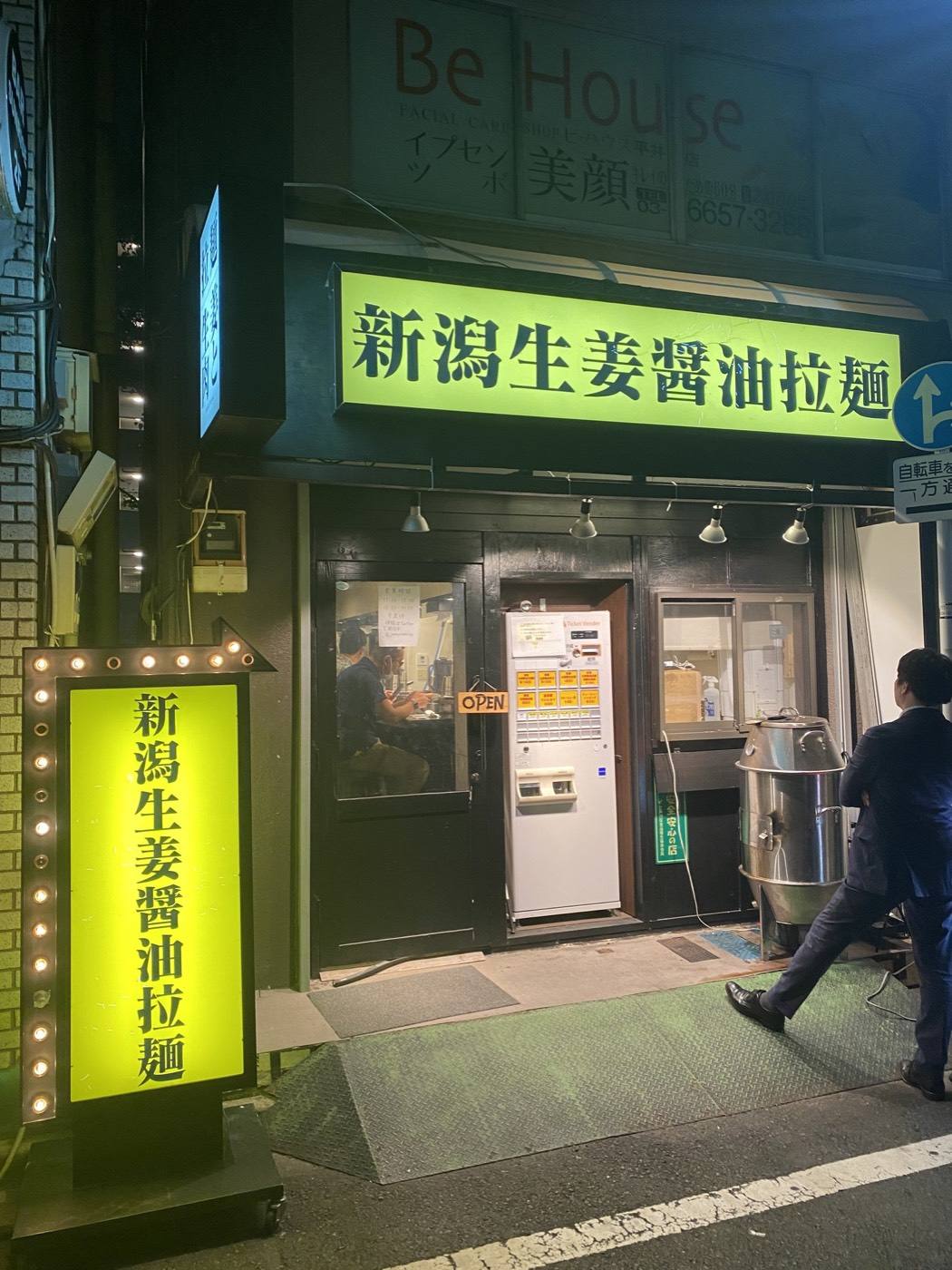 Ginger-soy ramen shop in Hirai