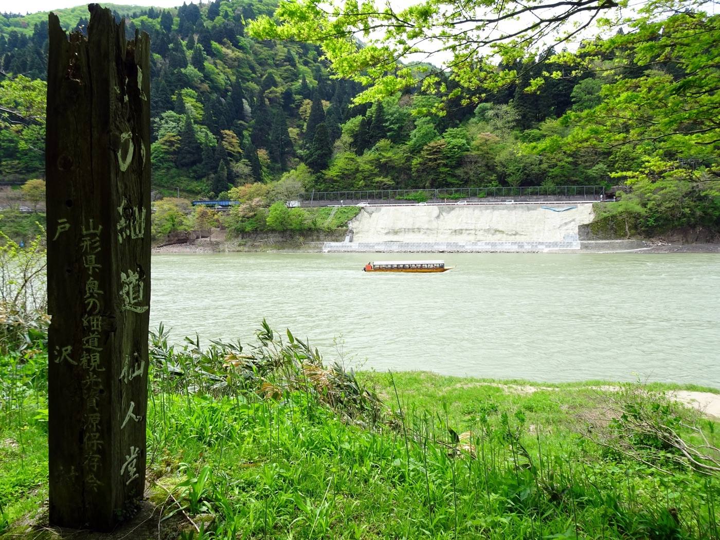a boat trip down the Mogami river